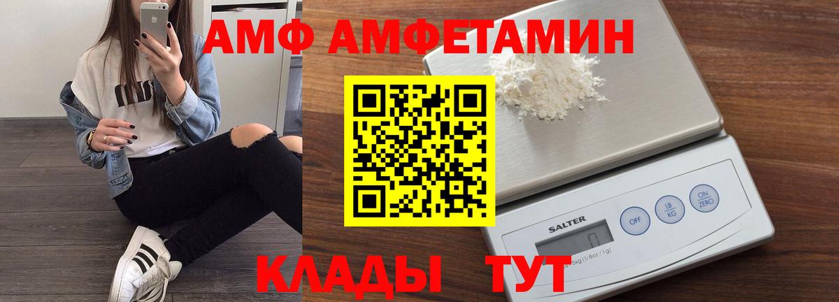 Малгобек  АМФЕТАМИН 97%  АМФЕТАМИН  Вход с VPN 