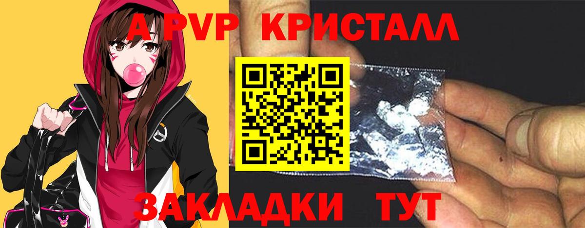 Малгобек  сколько стоит  Вход с VPN  Alpha-PVP крисы CK  Alpha-PVP Crystall 