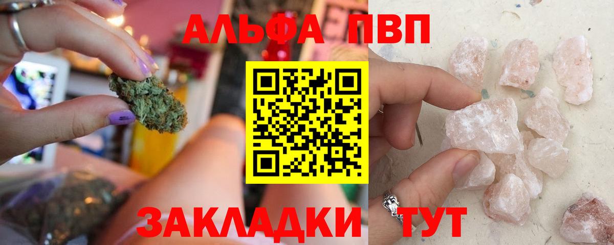 Alpha-PVP VHQ Малгобек