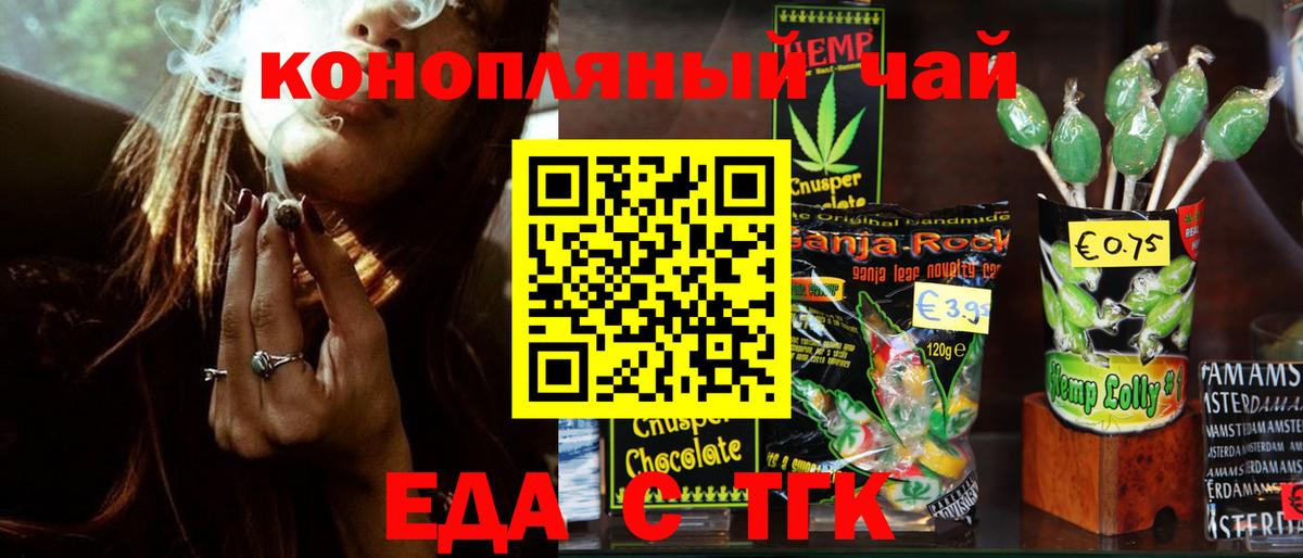 Малгобек  Cannafood конопля  Вход с VPN 