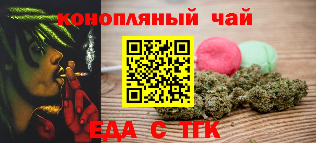 Canna-Cookies марихуана Малгобек