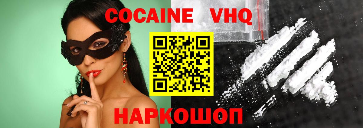 Cocaine Эквадор Малгобек