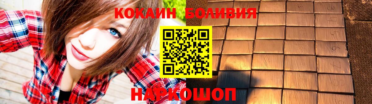 Малгобек  КОКАИН 97%  COCAIN  Вход с VPN 