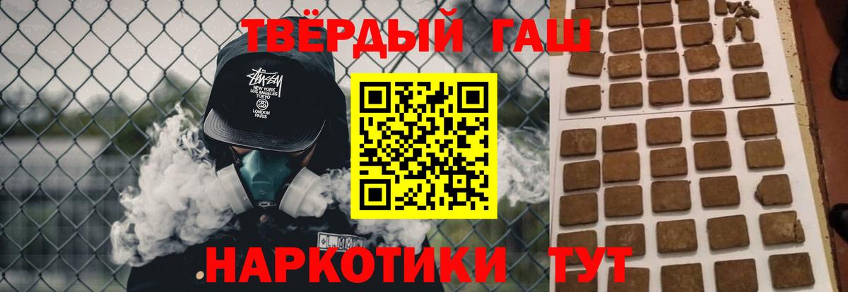 ГАШ убойный  Вход с VPN  ГАШ  ГАШ гашик  Малгобек 