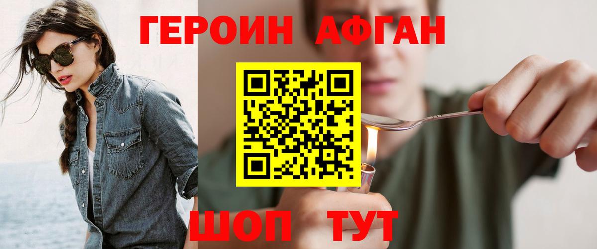 Героин герыч Малгобек