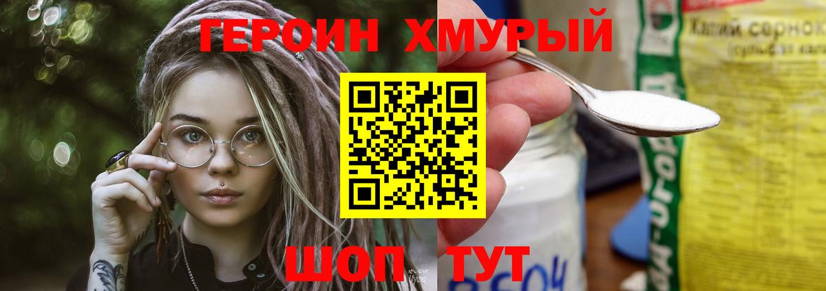 ГЕРОИН Афган  Вход с VPN  Малгобек 