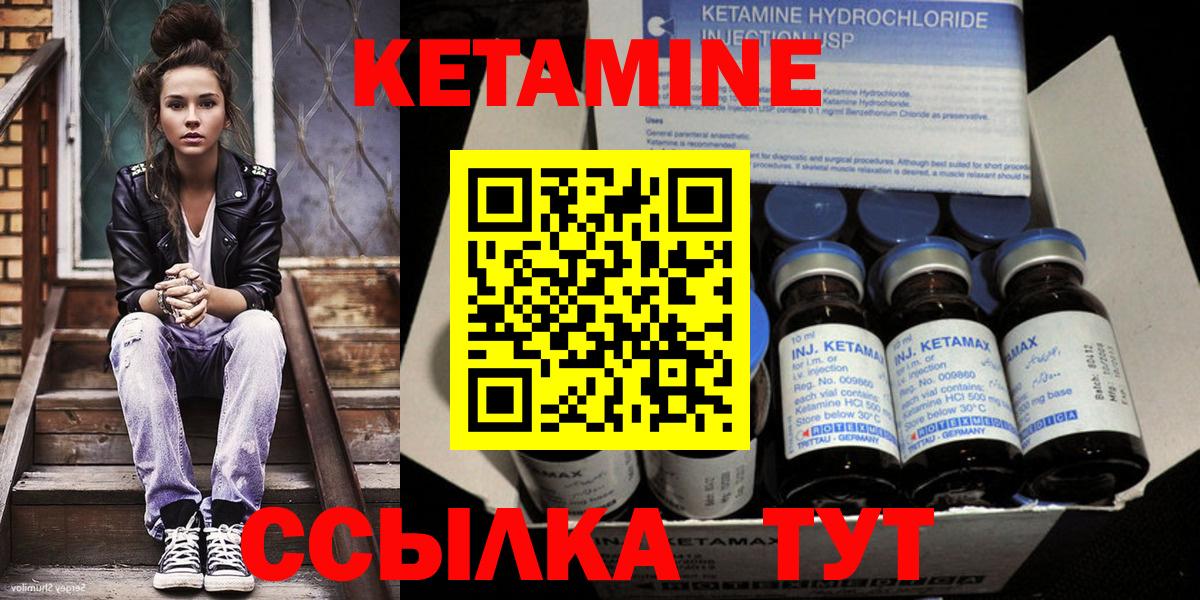 Кетамин VHQ  Вход с VPN  Малгобек 