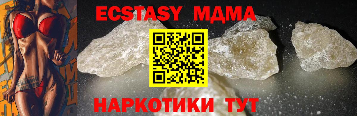 Малгобек  МДМА crystal  MDMA  МДМА crystal  Вход с VPN 