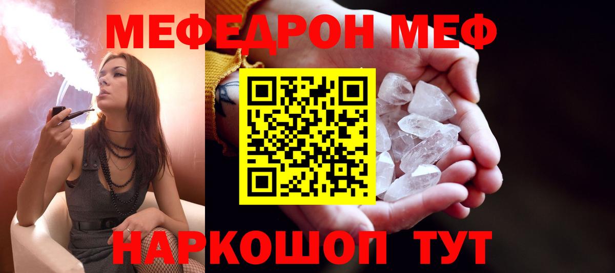 Меф мяу мяу  Малгобек