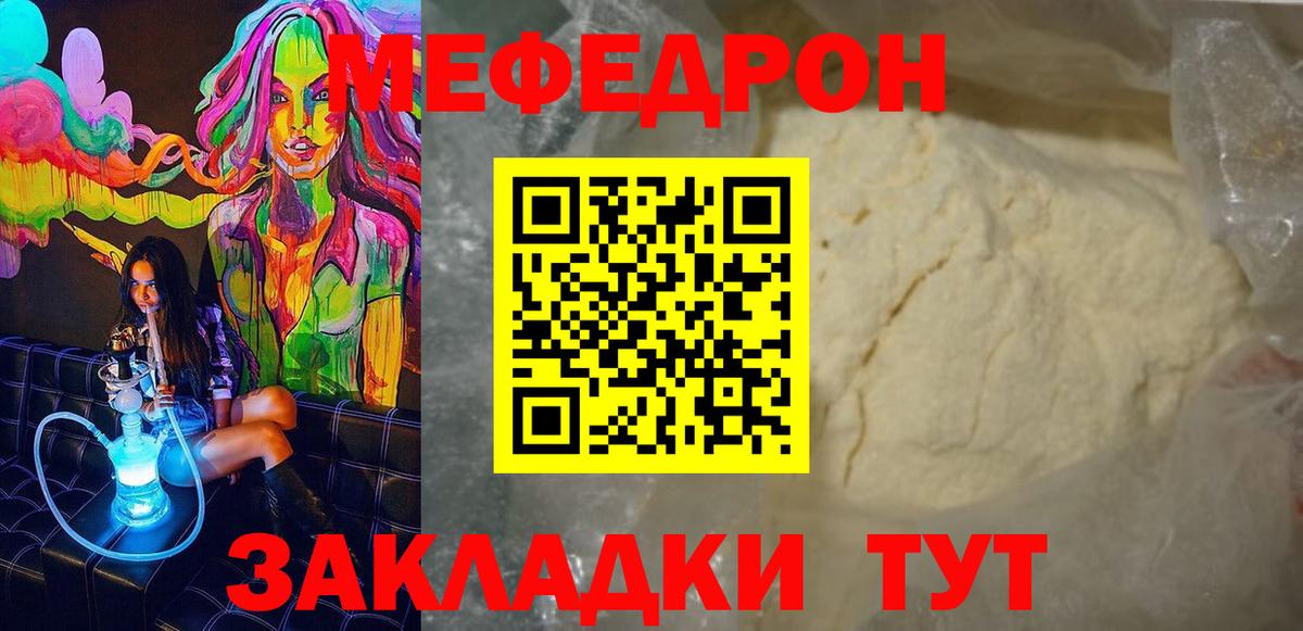 Малгобек  Мефедрон мяу мяу  Вход с VPN 