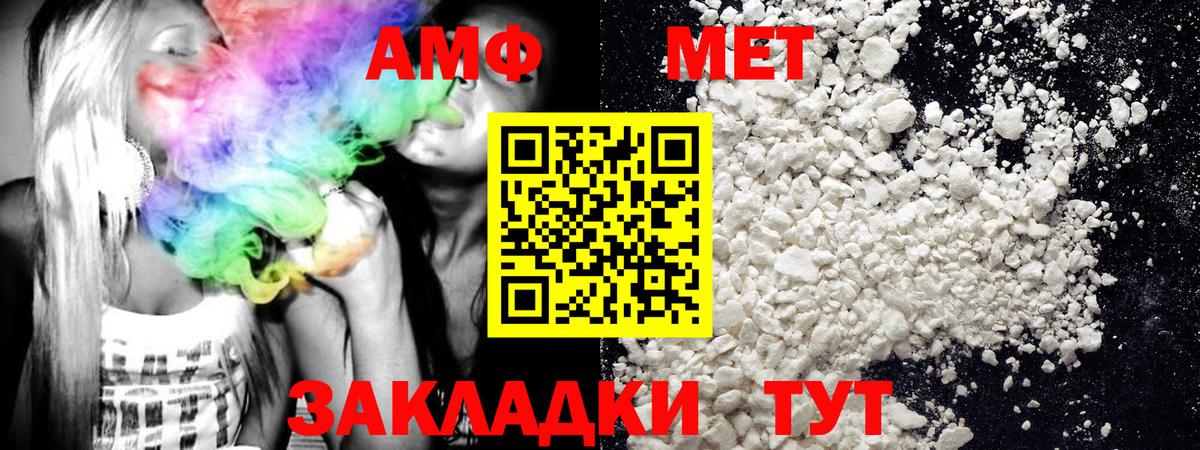 Метамфетамин пудра  Первитин  Малгобек  Метамфетамин пудра  Вход с VPN 