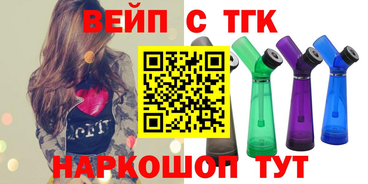 Дистиллят ТГК концентрат  Вход с VPN  ТГК THC oil  Малгобек 